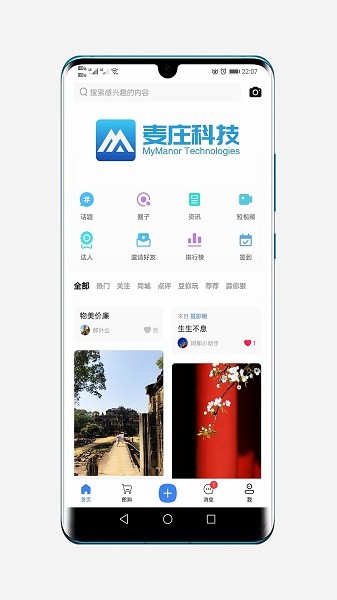 阿郎故事官方版 v2.8 最新版 3