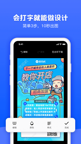 圖司機官方版 v1.3.6 安卓版 1