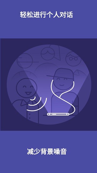 chatable app(助聽(tīng)器軟件) v1.0.29 安卓版 0