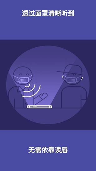chatable app(助聽(tīng)器軟件) v1.0.29 安卓版 2