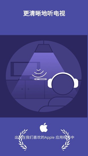 chatable app(助聽(tīng)器軟件) v1.0.29 安卓版 3