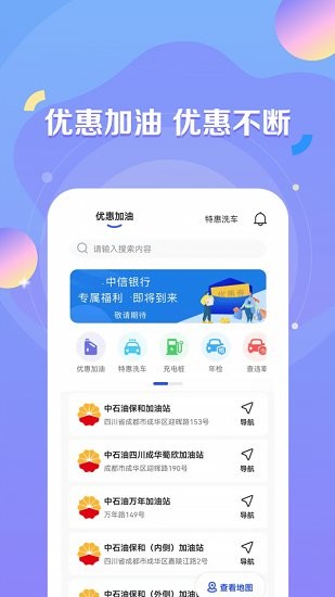 綠能出行app0