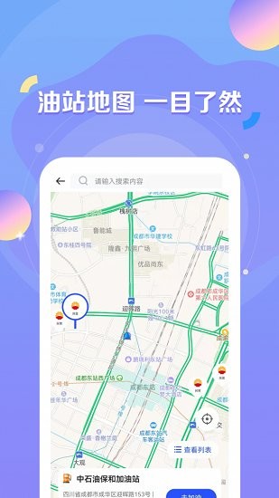 綠能出行app2