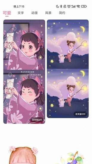 ks壁紙