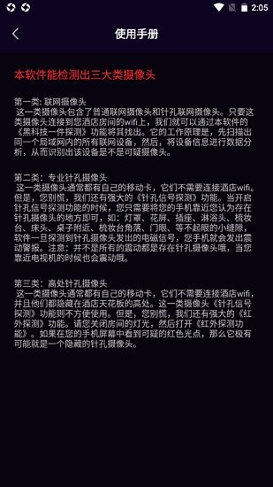 奇趣攝像頭最新版