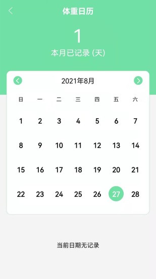 體溫體重記錄表2