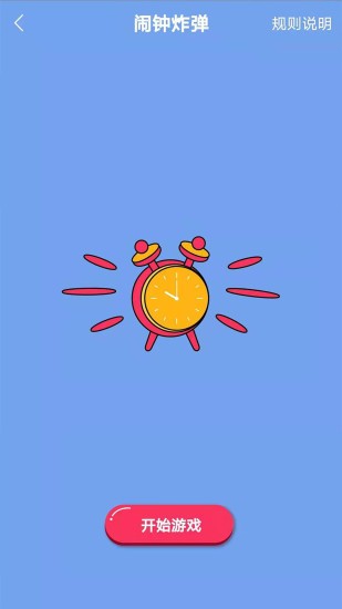 聚會(huì)無(wú)聊玩骰子 v11.0 安卓版 2
