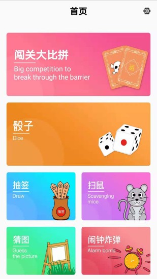 聚會(huì)無(wú)聊玩骰子 v11.0 安卓版 3