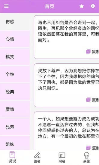 個(gè)性頭像簽名網(wǎng)名手機(jī)版