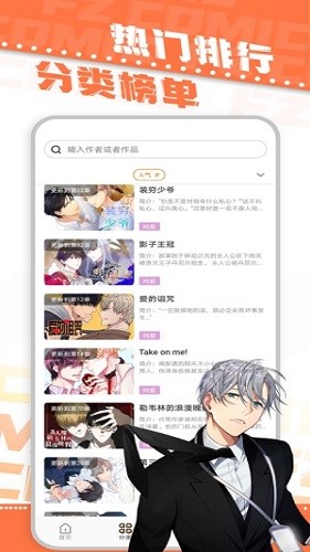 浮云漫畫(huà)最新版 v1.2.1 安卓版 0