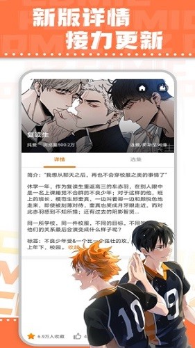 浮云漫畫(huà)最新版 v1.2.1 安卓版 1