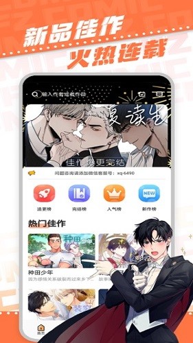 浮云漫畫(huà)最新版 v1.2.1 安卓版 2