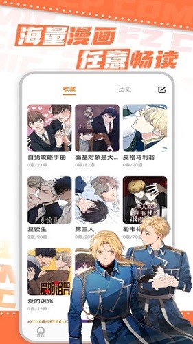 浮云漫畫(huà)最新版 v1.2.1 安卓版 4