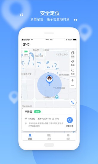 和丁丁家長端0