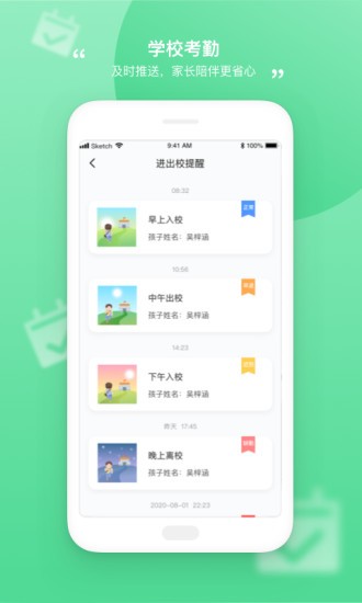 和丁丁家長端1