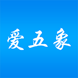 愛五象官方版