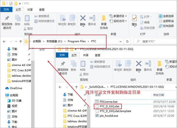creo8.0安裝教程