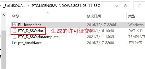 creo8.0安裝教程