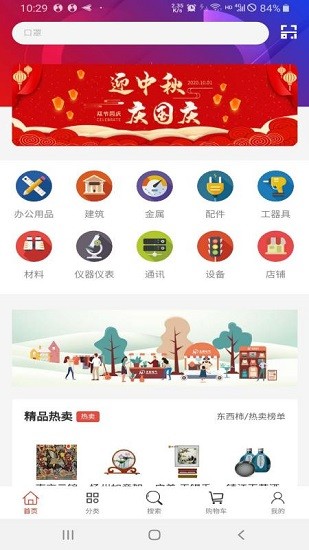 東西柿 東西柿下載