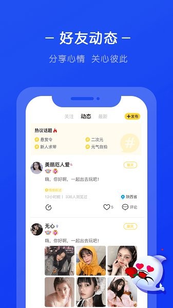 生生語音 v2.0.3 安卓版 1