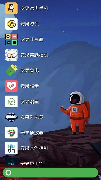 快速啟動器軟件 v1.0.1 安卓版 0