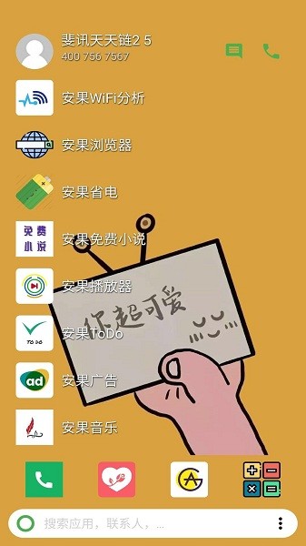 快速啟動器軟件 v1.0.1 安卓版 1