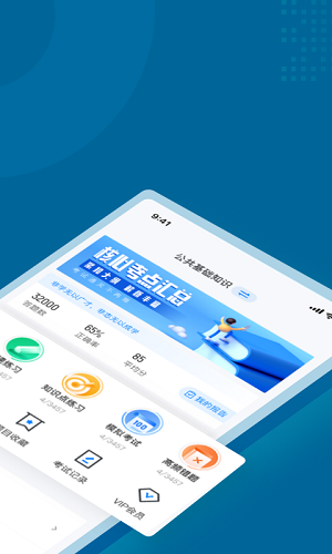 公安執(zhí)法資格考試題庫 v1.0.5 安卓版 0