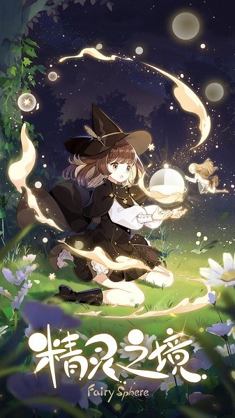 精靈之境國際服(FairySphere) v1.14.2 安卓版 1