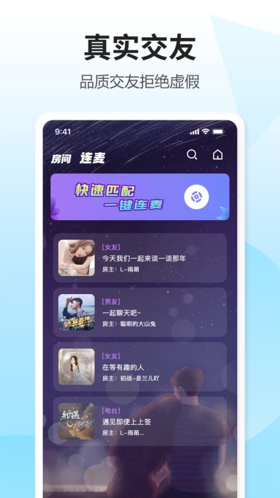 鯨語交友 v2.0.5 安卓版 0