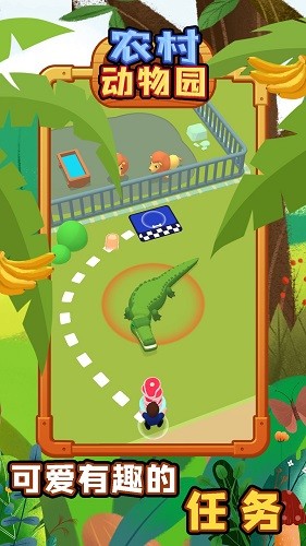 農(nóng)村動(dòng)物園手游 v1.0.14 安卓版 0