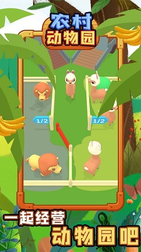 農(nóng)村動(dòng)物園手游 v1.0.14 安卓版 2