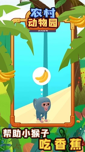 農(nóng)村動(dòng)物園手游 v1.0.14 安卓版 1