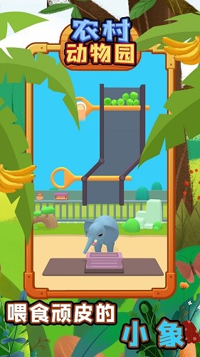 農(nóng)村動(dòng)物園手游 v1.0.14 安卓版 4