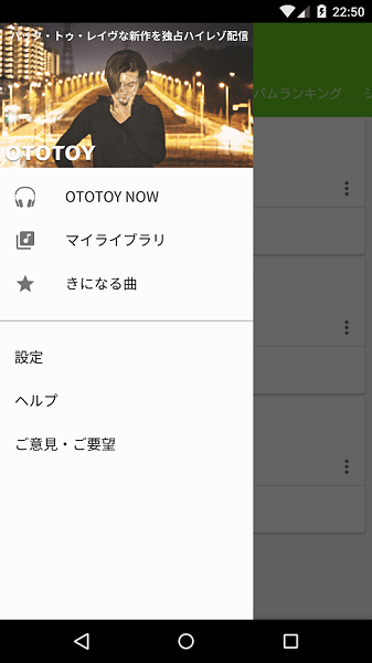 ototoy官方app v2.5.3 安卓版 2