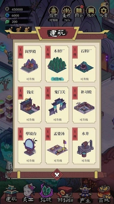 地獄日記手游(地府日記) v1.8.0安卓版 0