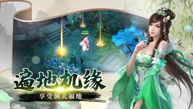 仙帝歸來(lái)手游官方版