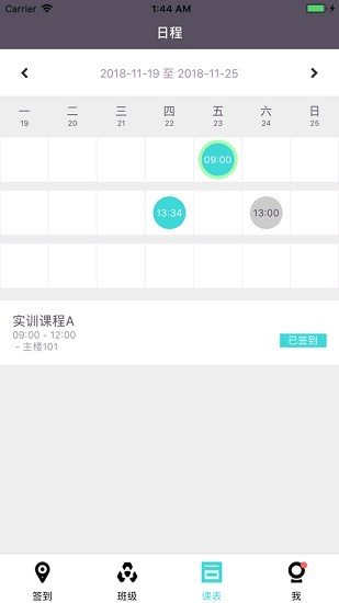 技路鈴 v1.0 安卓版 2