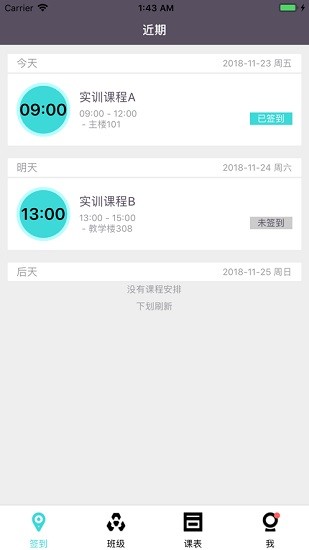 技路鈴安卓版