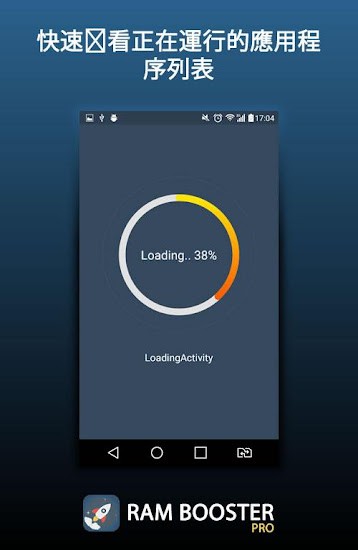 RAM Booster PRO v5.1 安卓版 0
