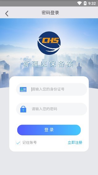 新疆醫(yī)保備案平臺(tái)