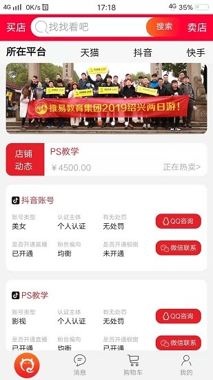 七淘網(wǎng)app下載