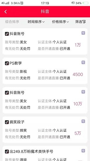 七淘網(wǎng)官方版 v1.0.1 安卓版 3