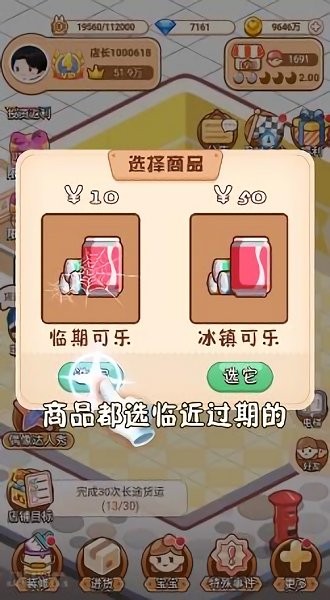 叫我最強(qiáng)店長(zhǎng) v1.0 安卓版 0