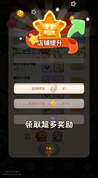叫我最強(qiáng)店長(zhǎng) v1.0 安卓版 1