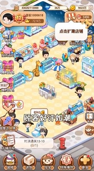 叫我最強(qiáng)店長(zhǎng)游戲下載