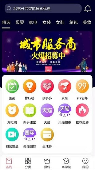 淘利淘 淘利淘app下載