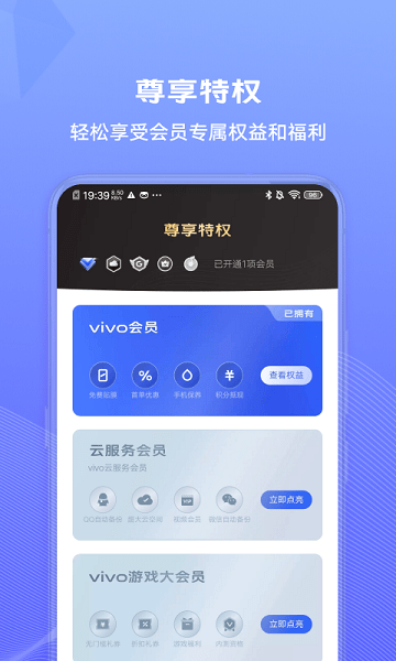 我的vivoapp v1.0.0.5 安卓手機版 0