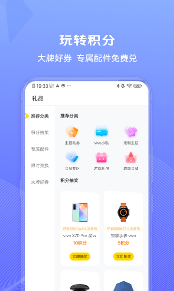 我的vivoapp v1.0.0.5 安卓手機版 1
