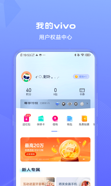 我的vivoapp v1.0.0.5 安卓手機版 2