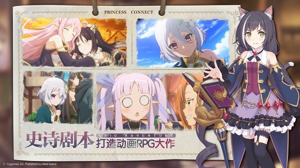 公主連結蘋果版2
